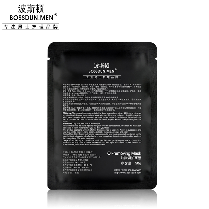 油脂調(diào)護面膜