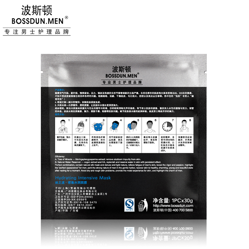 絲之道?密集水潤(rùn)面膜