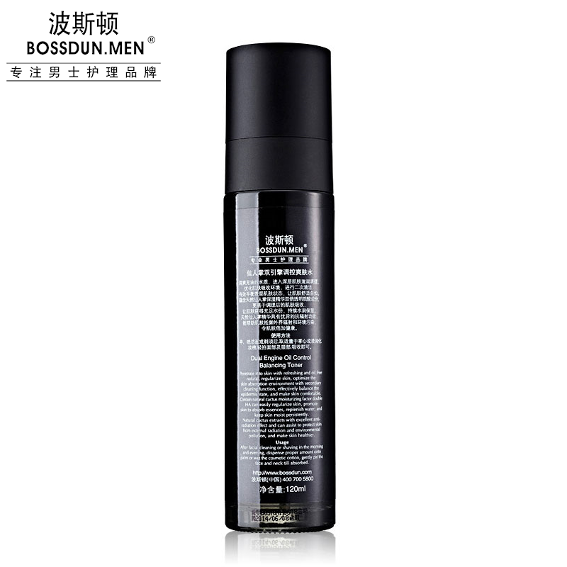 仙人掌雙引擎調(diào)控爽膚水