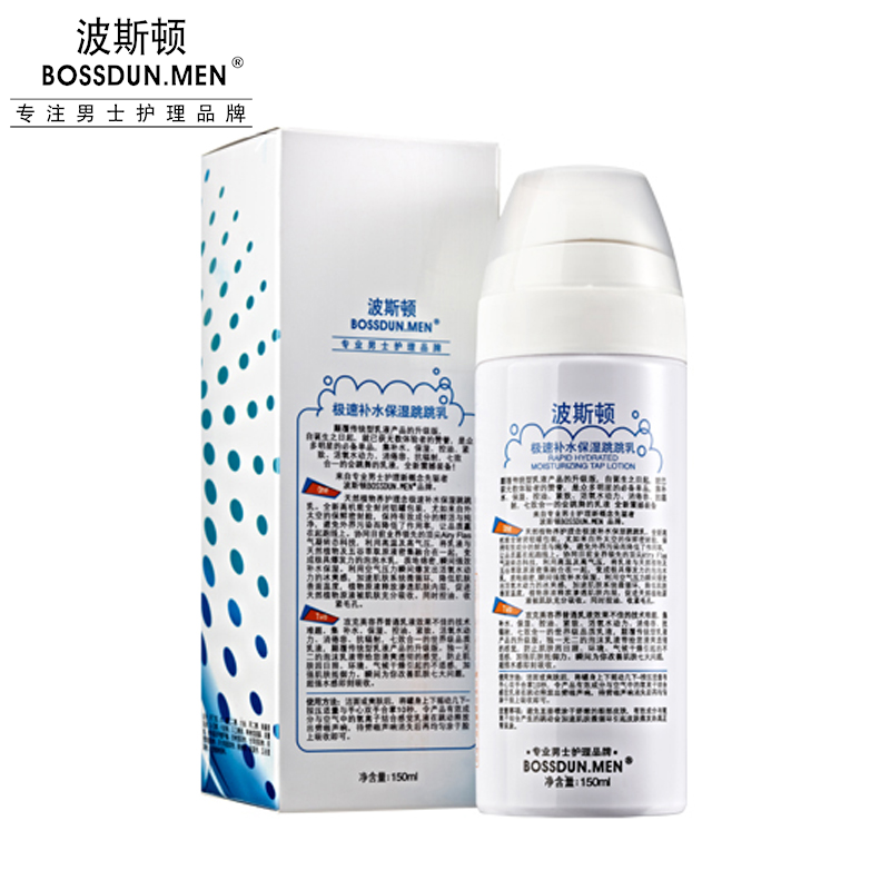 極速補(bǔ)水保濕跳跳乳