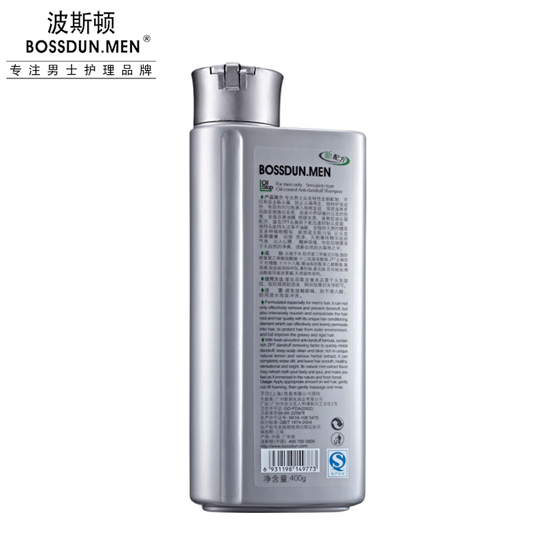 控油去屑洗發(fā)露