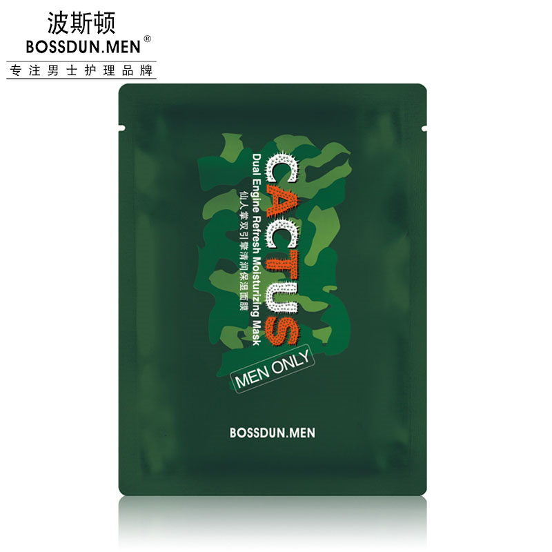 仙人掌雙引擎補水保濕面膜