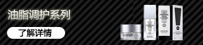 油脂調(diào)護(hù)系列