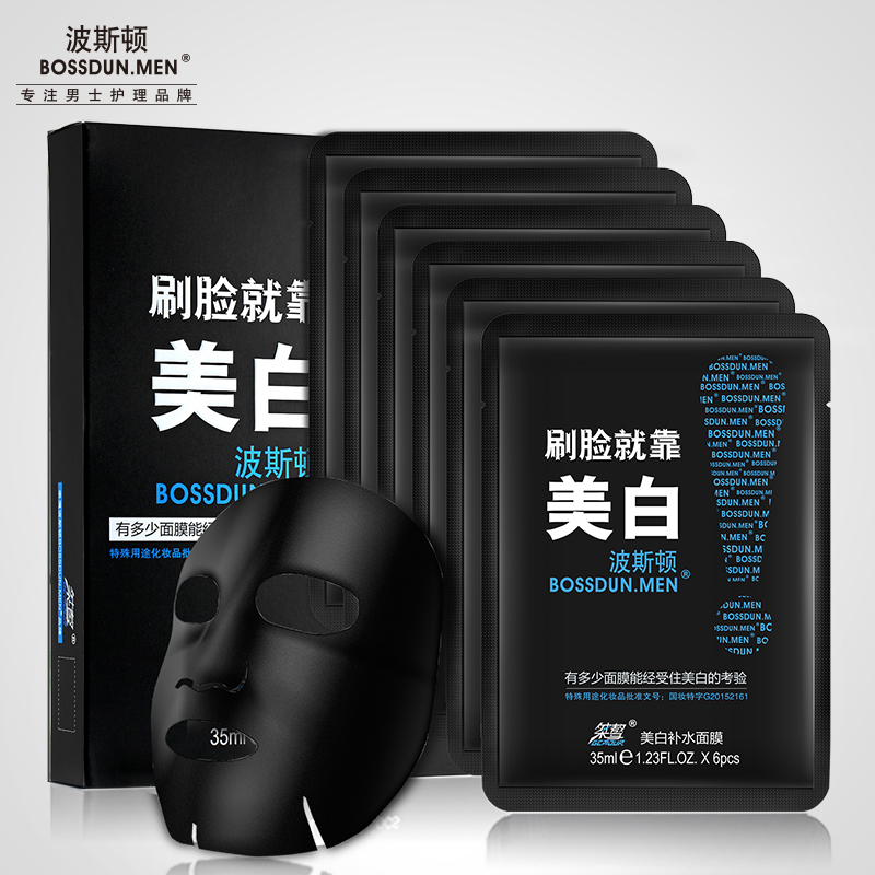 桀驁·美白補(bǔ)水面膜