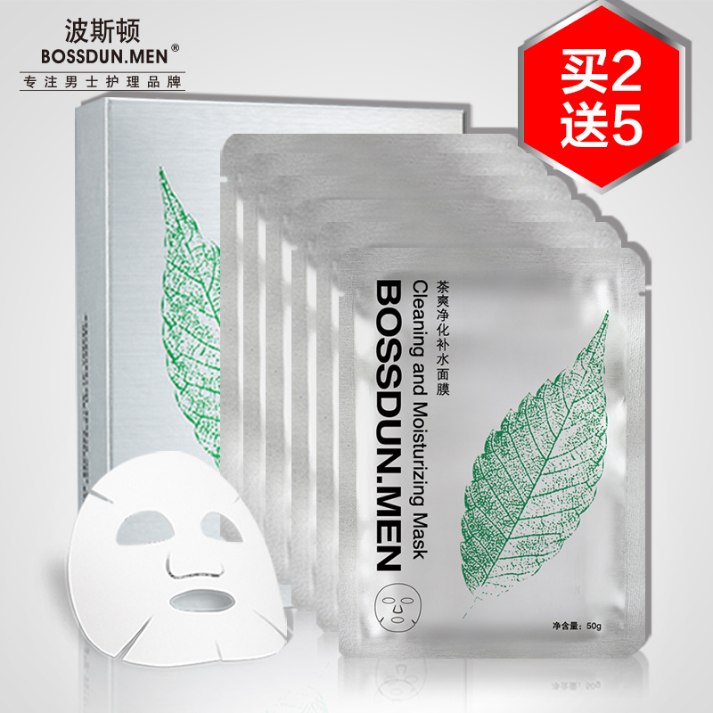 茶爽補水面膜